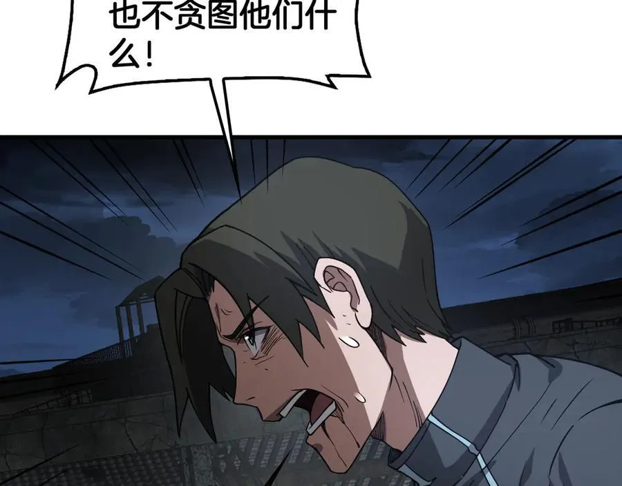 第53话 谁是内奸114