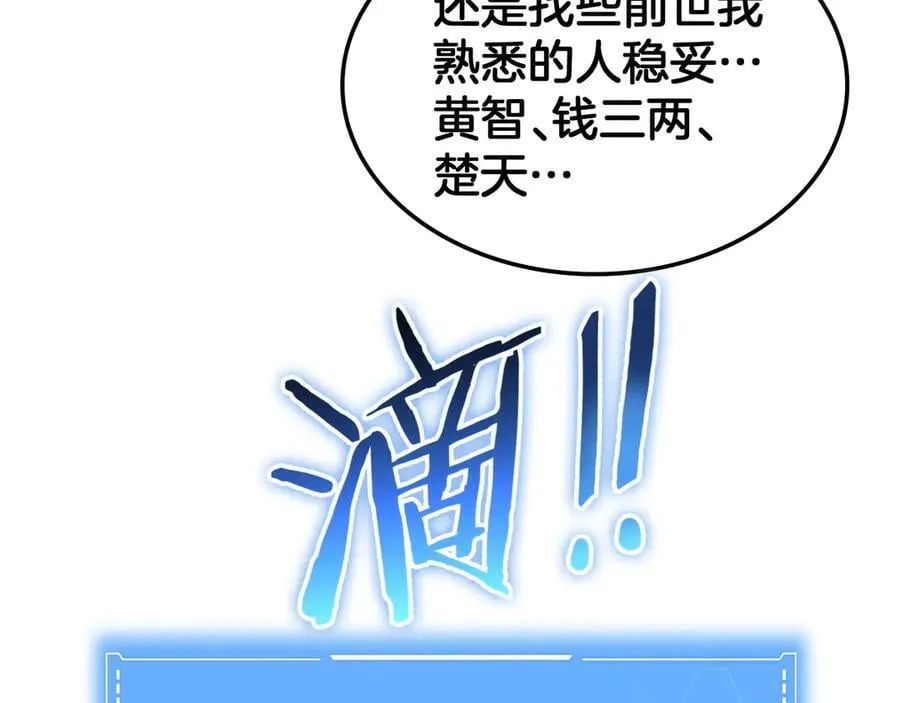 第57话 夺取权限63