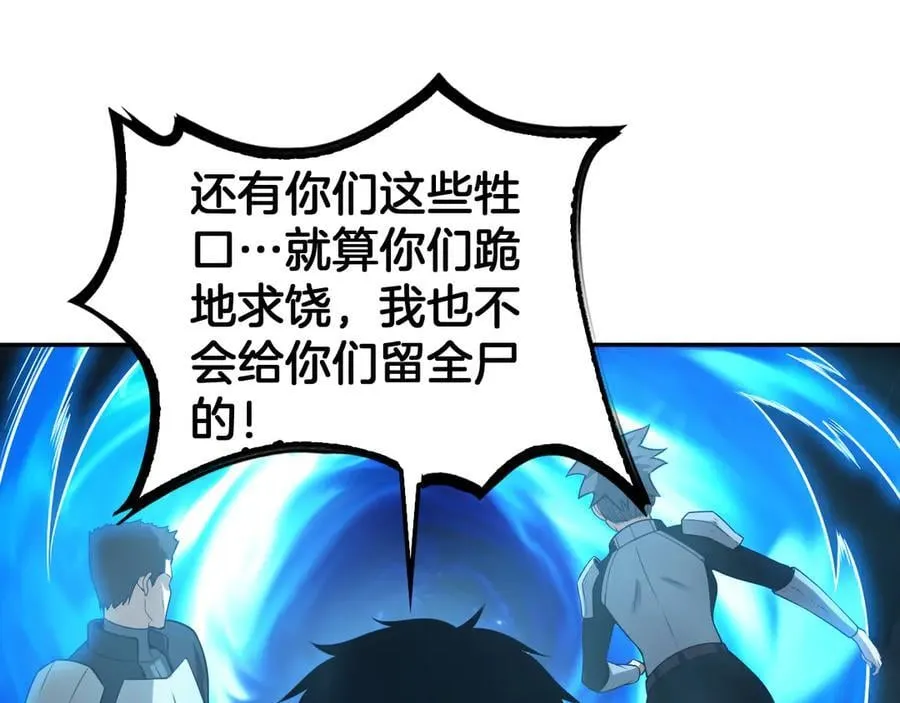 第49话 羞辱对抗146