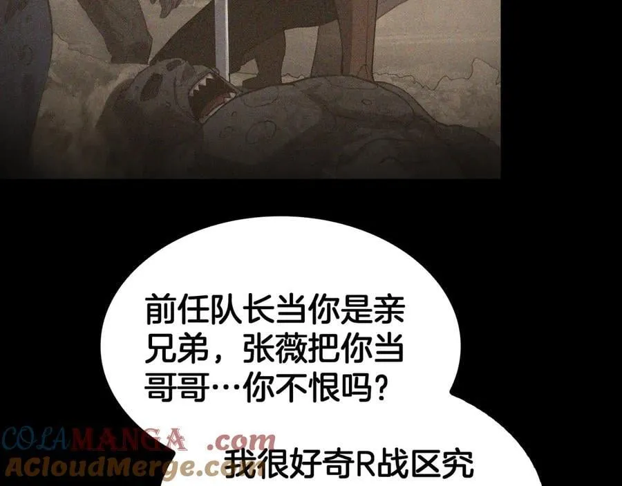 第53话 谁是内奸108
