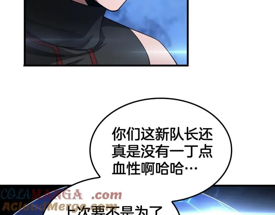 第49话 羞辱对抗80