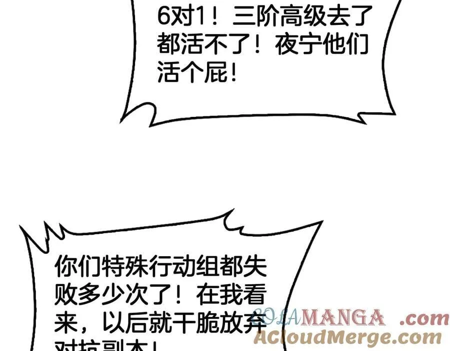 第57话 夺取权限92