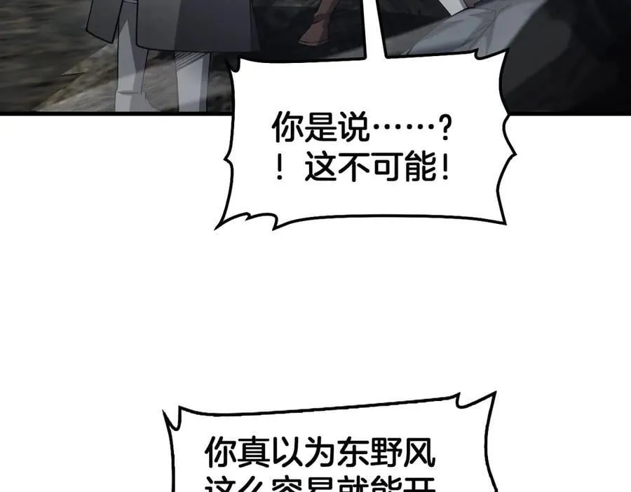 第53话 谁是内奸77