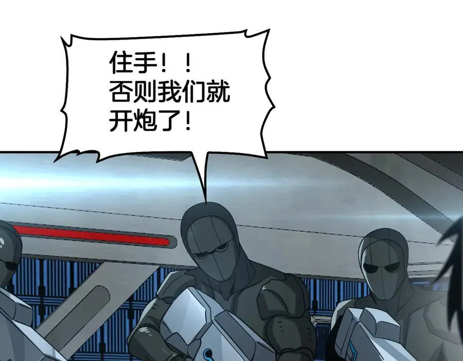 第54话 控制联邦127