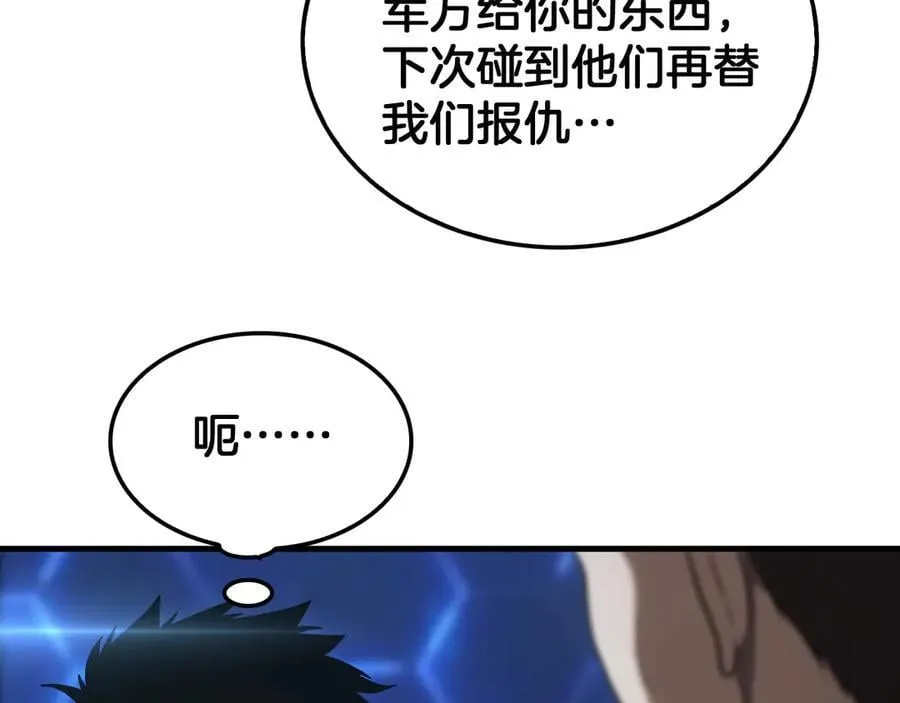 第49话 羞辱对抗133