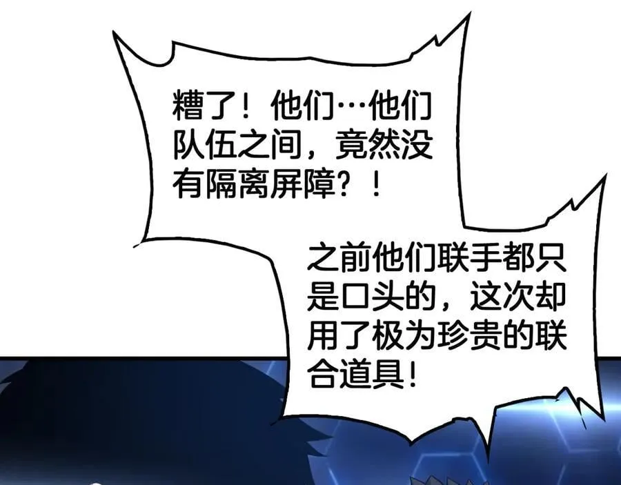 第49话 羞辱对抗86