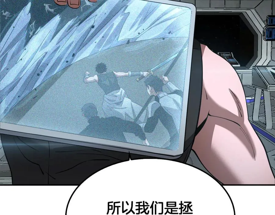 第54话 控制联邦121