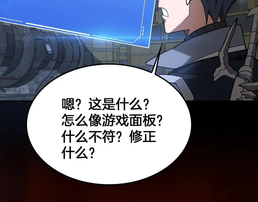 第56话 杀戮盛宴35