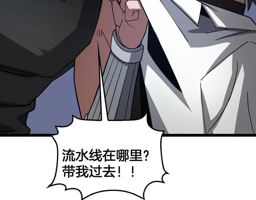 第55话 危机源头117