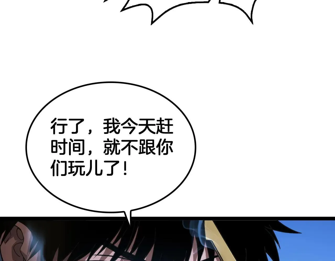 第50话 夺权布局85