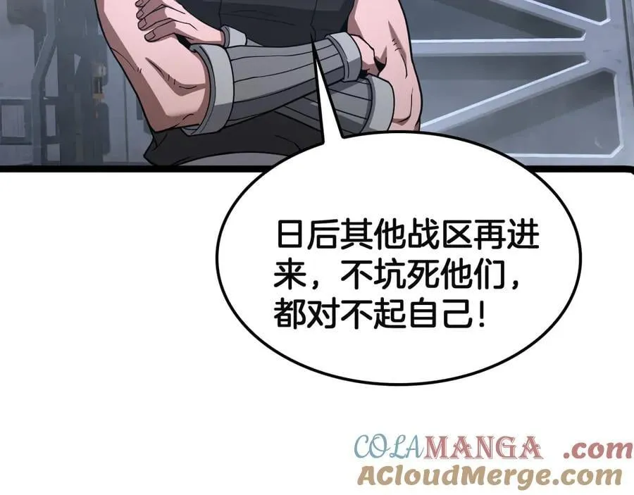 第57话 夺取权限76