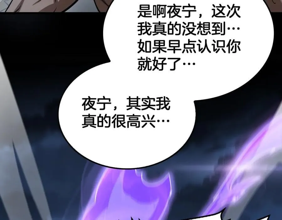 第53话 谁是内奸130