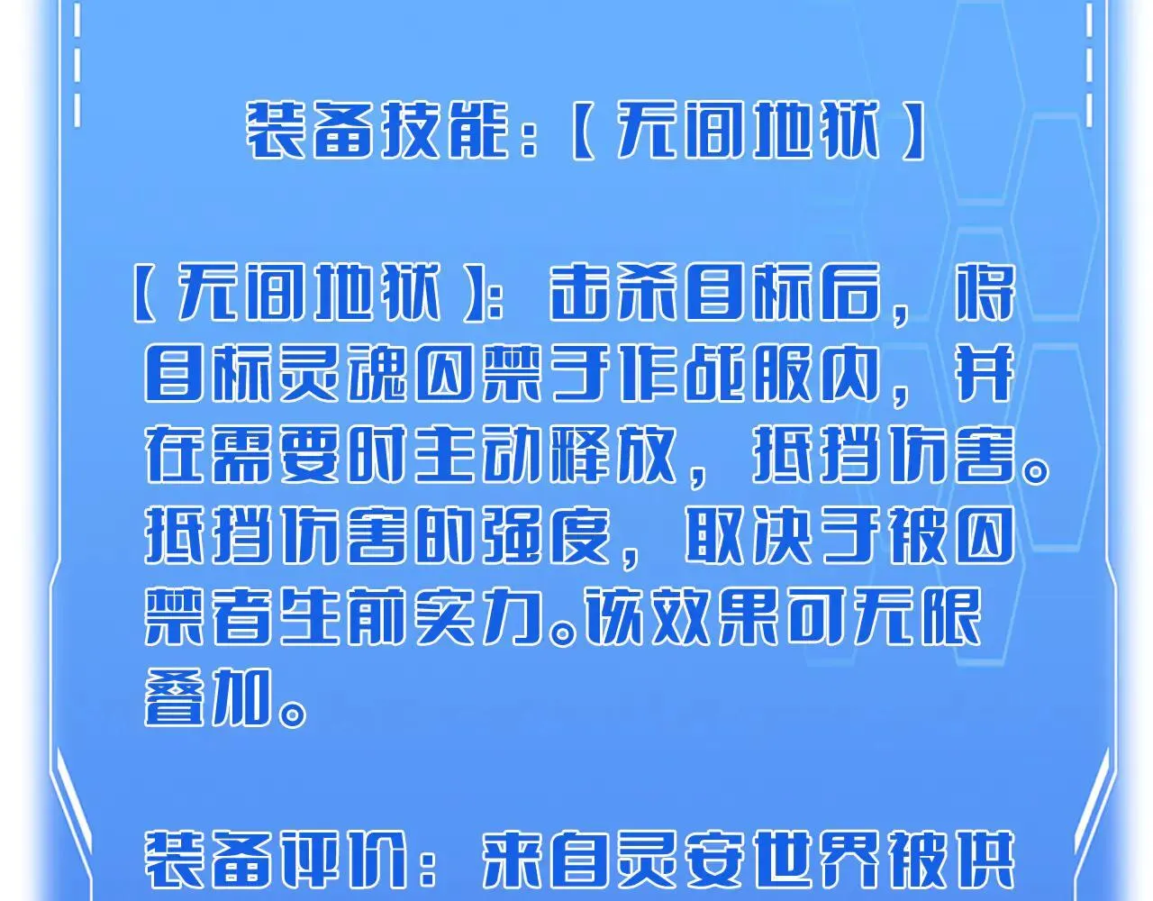 第48话 血债血偿136