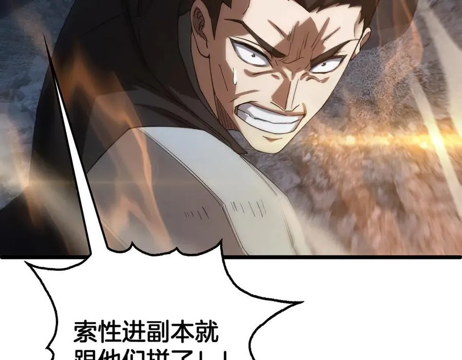 第49话 羞辱对抗122