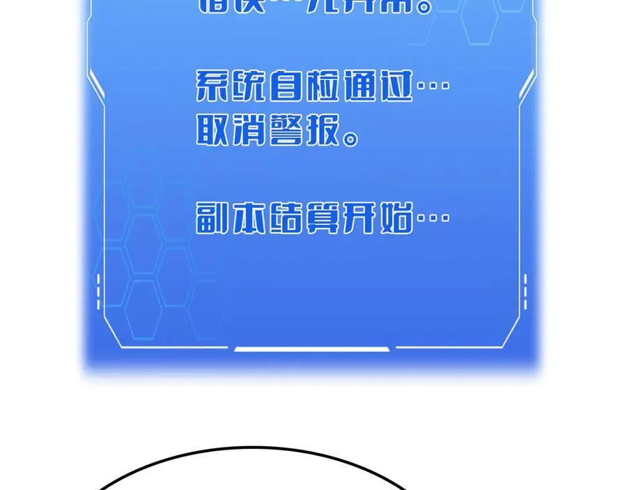 第57话 夺取权限21