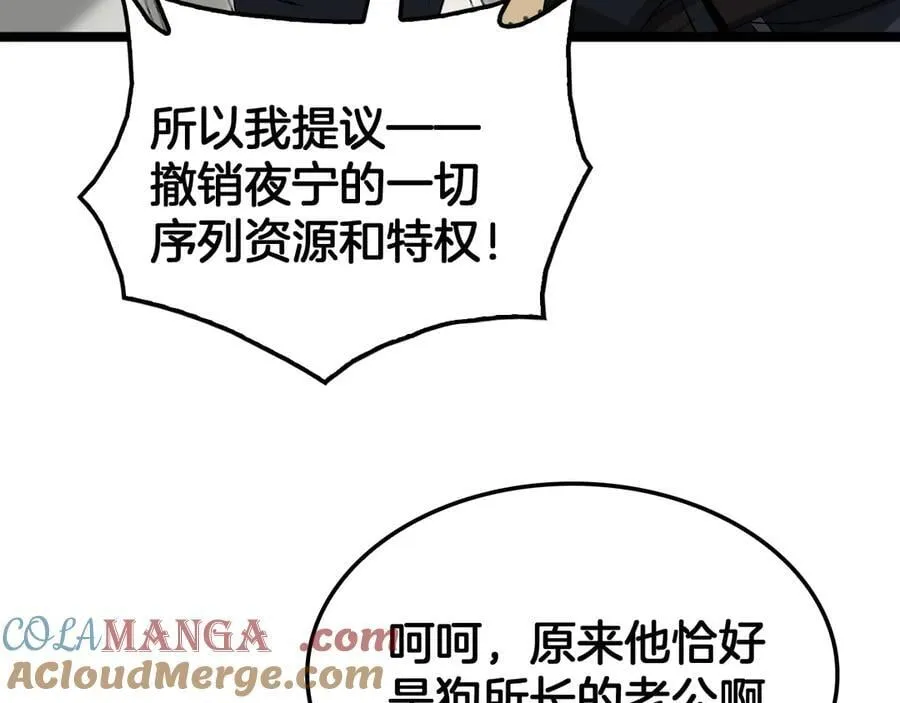 第47话 委员会上震八方104
