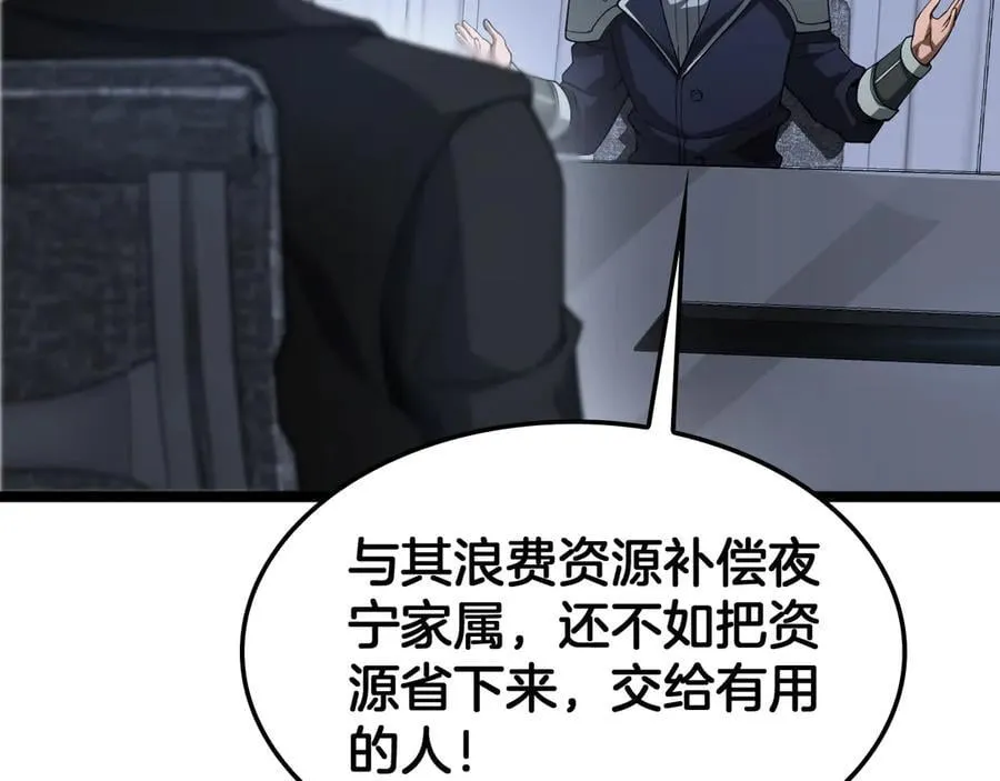第57话 夺取权限98