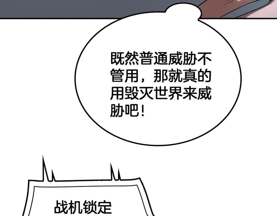第54话 控制联邦85