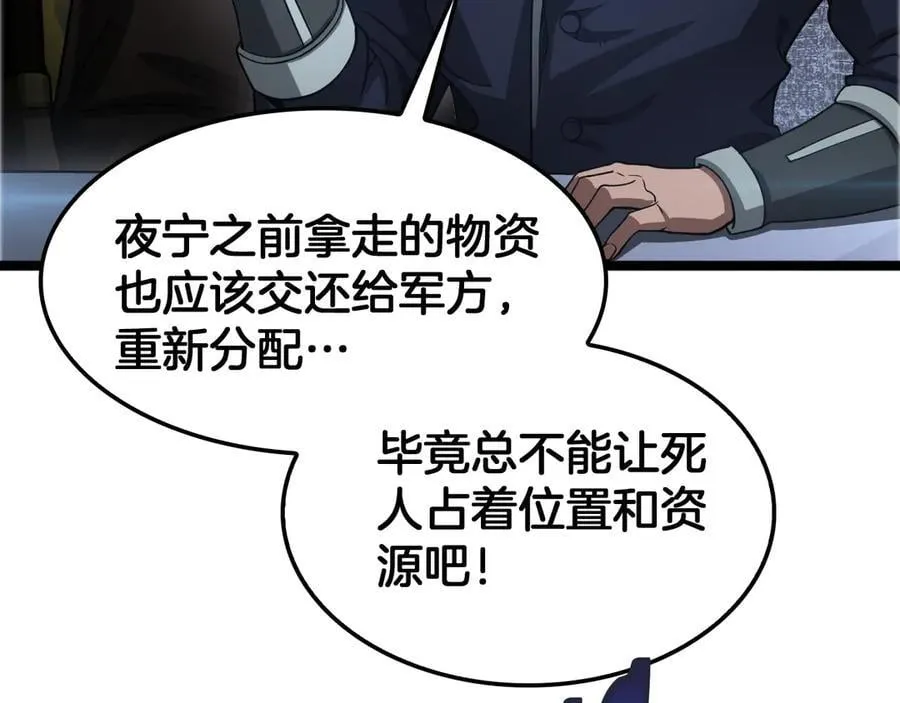 第57话 夺取权限101