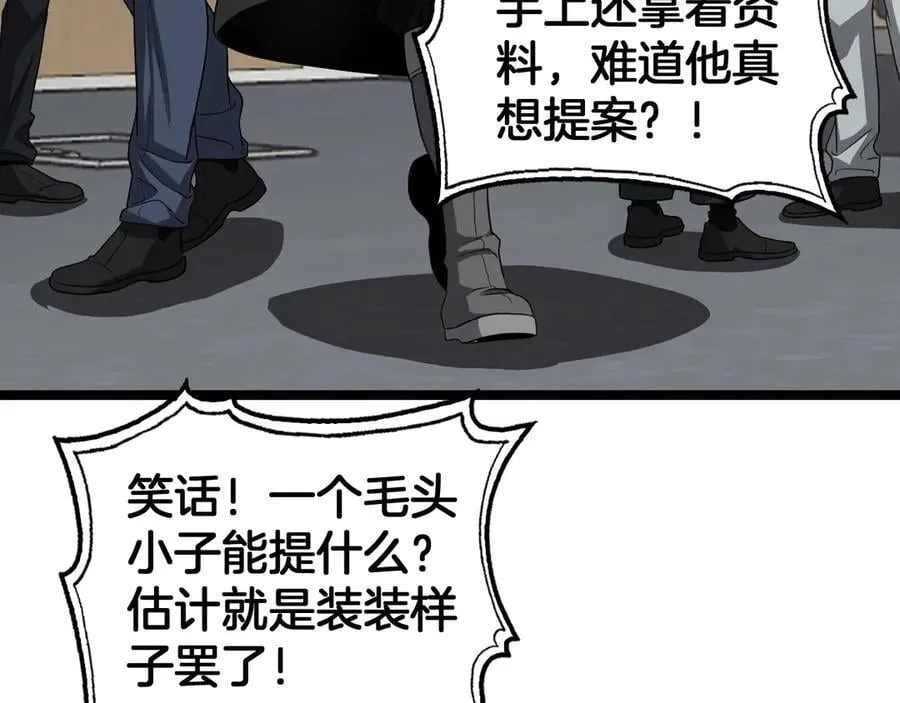 第47话 委员会上震八方39