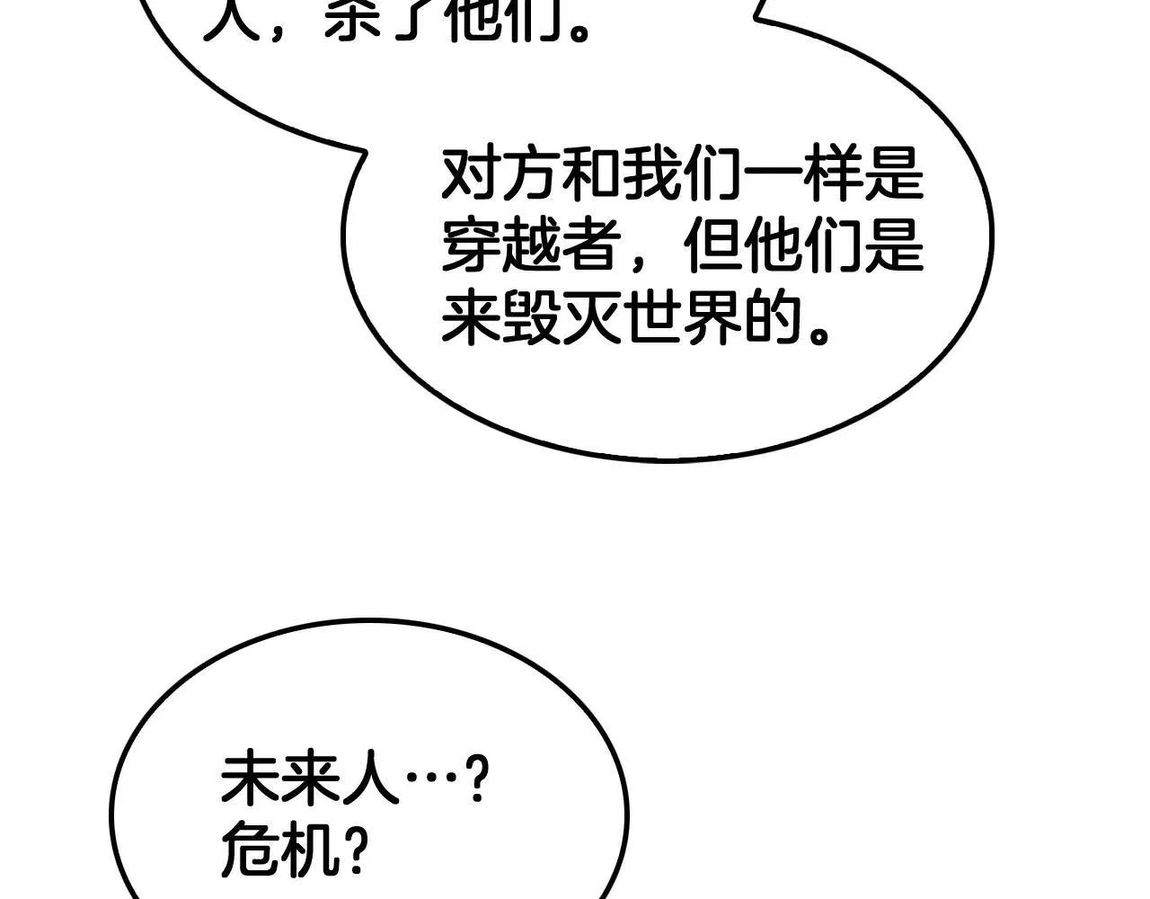 第50话 夺权布局110