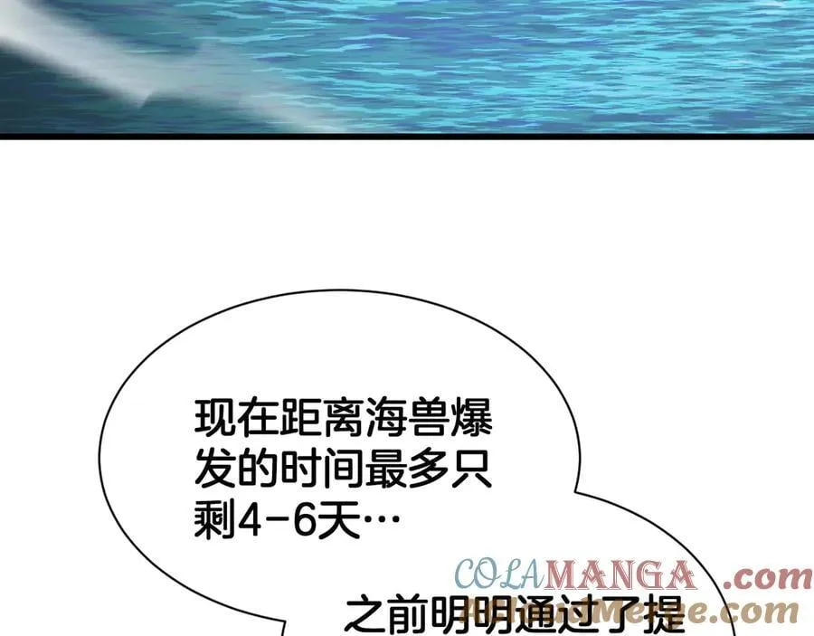 第58话 强闯东海16