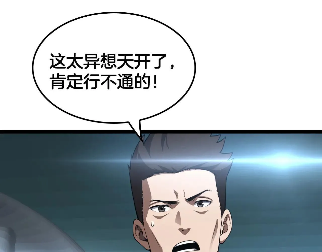 第50话 夺权布局30