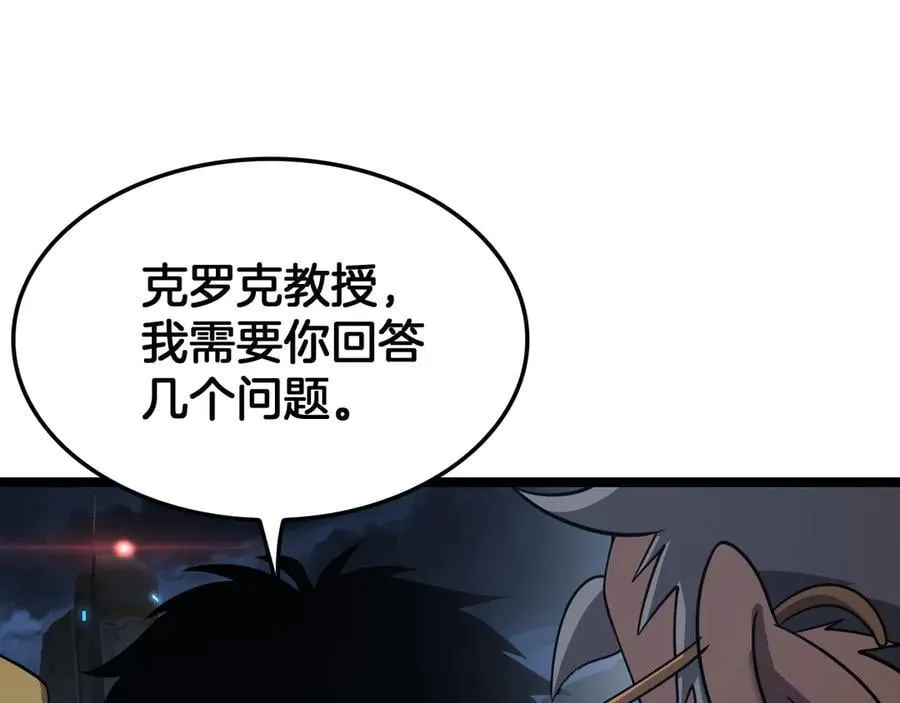 第55话 危机源头19