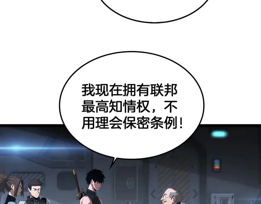 第55话 危机源头27
