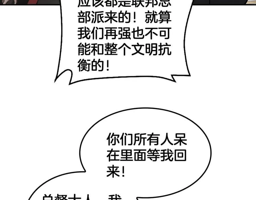 第54话 控制联邦58