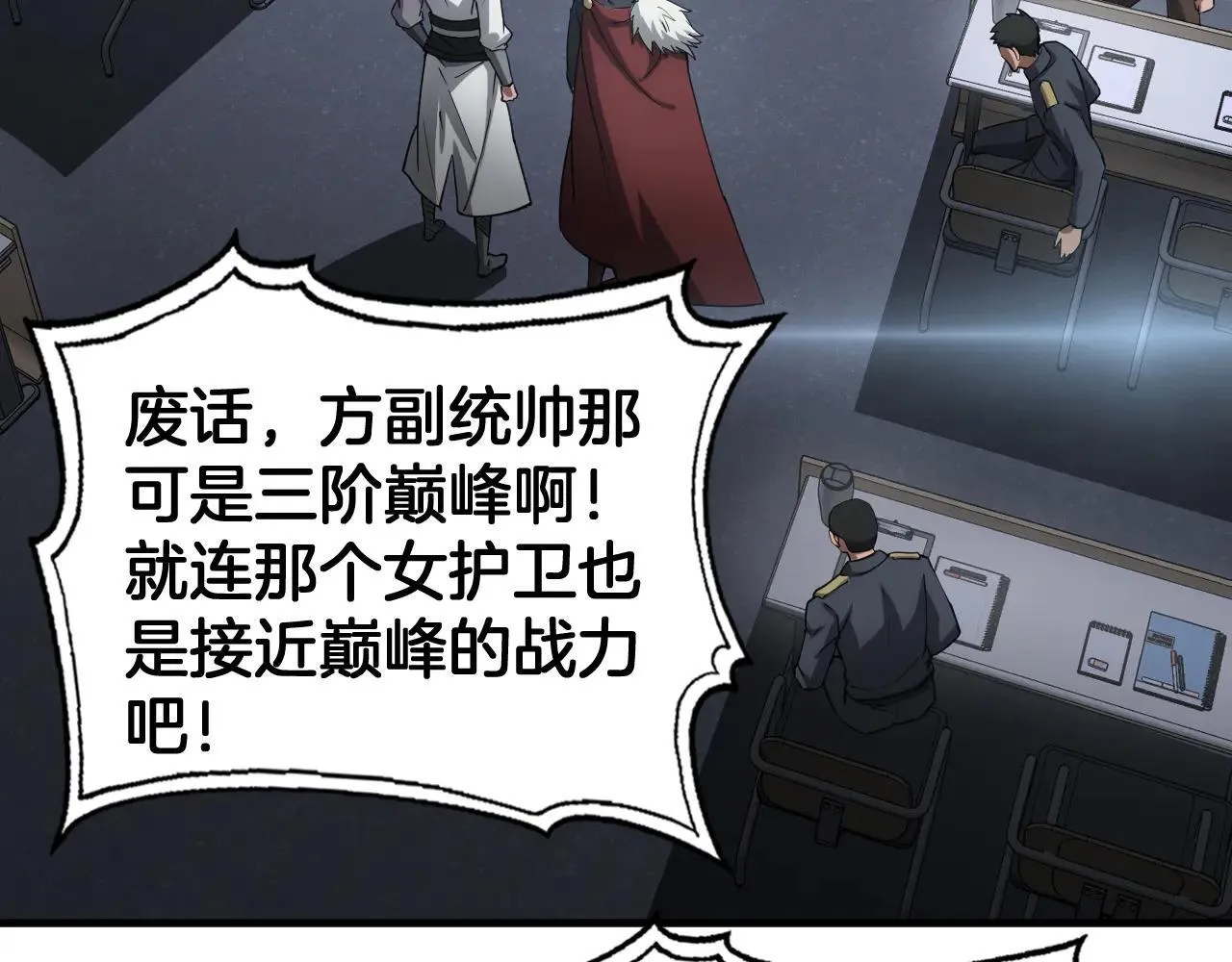 第48话 血债血偿47