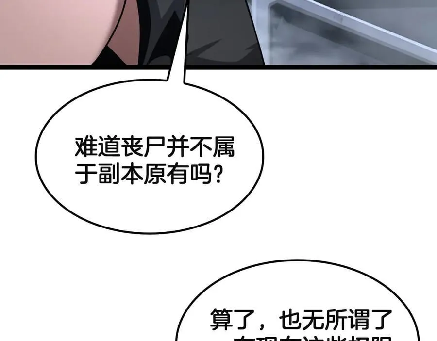 第57话 夺取权限74