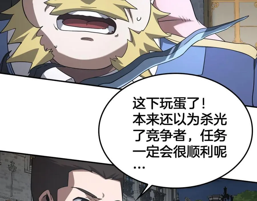 第54话 控制联邦77
