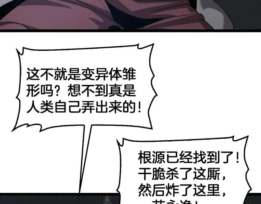 第55话 危机源头82