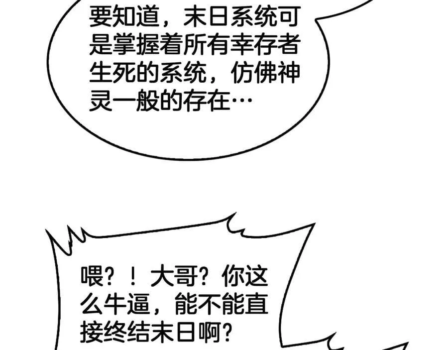 第57话 夺取权限29