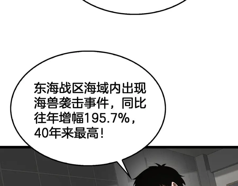 第47话 委员会上震八方150