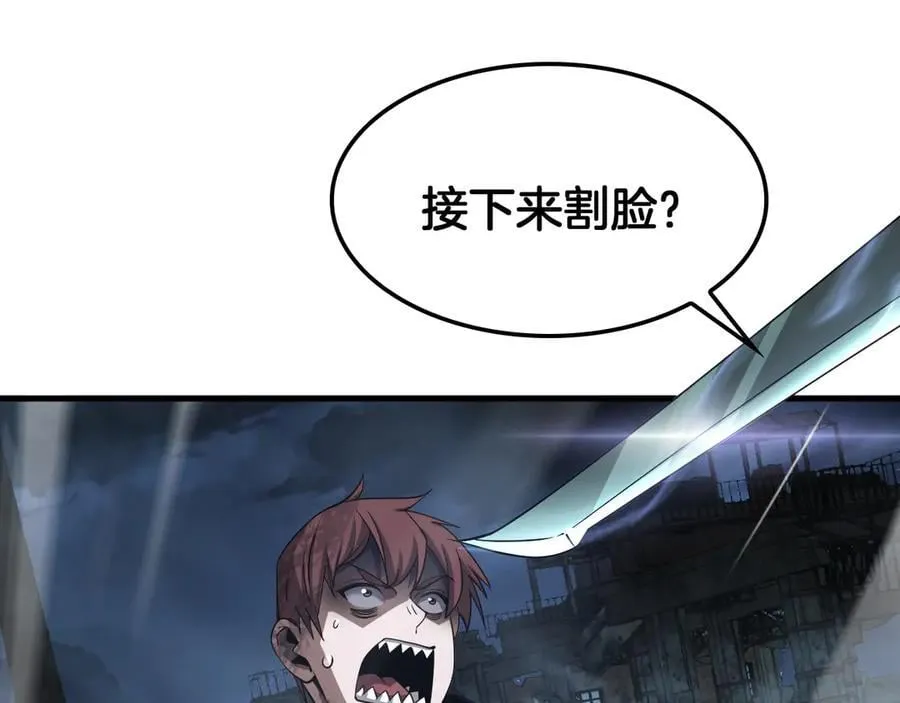 第53话 谁是内奸54