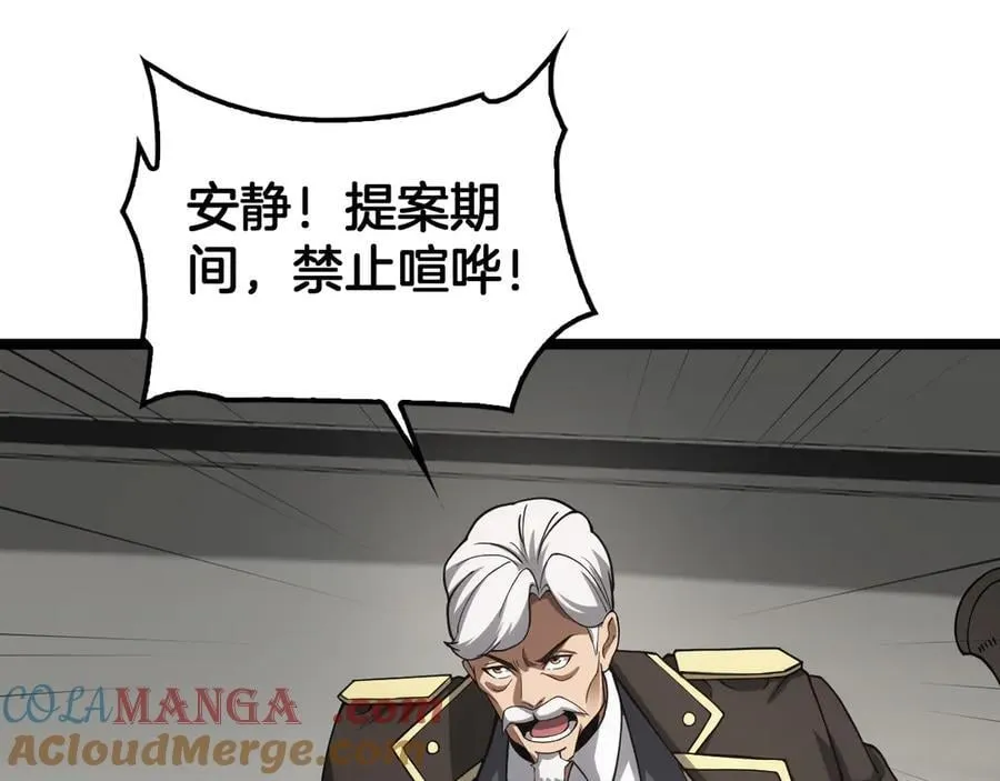 第47话 委员会上震八方144