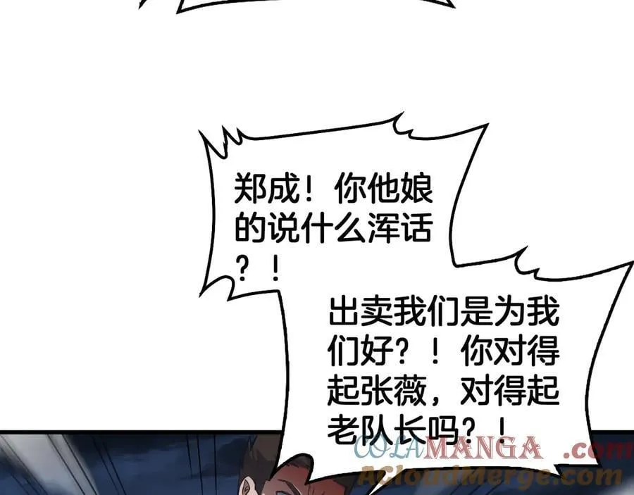 第53话 谁是内奸116
