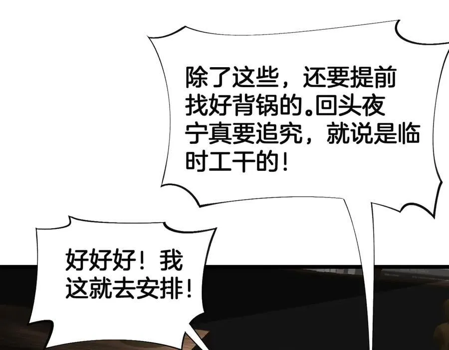 第58话 强闯东海49