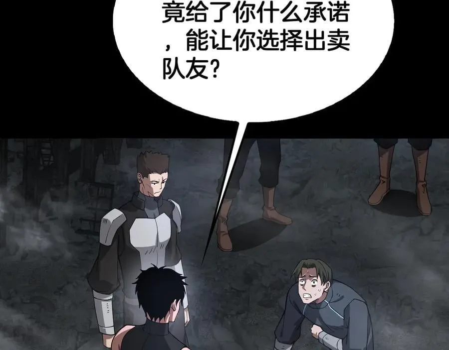 第53话 谁是内奸109