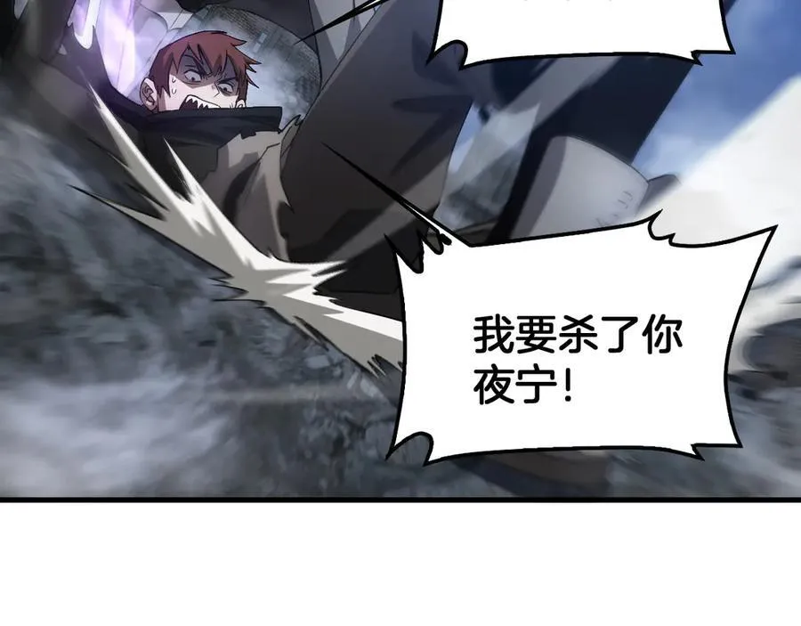 第53话 谁是内奸22