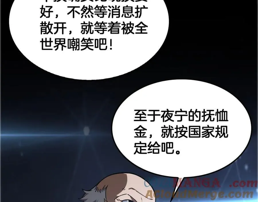 第57话 夺取权限108