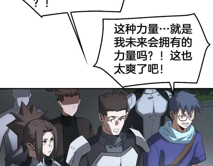第54话 控制联邦103