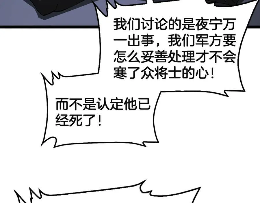 第57话 夺取权限89