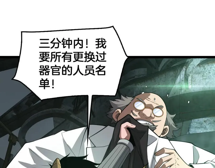 第55话 危机源头154