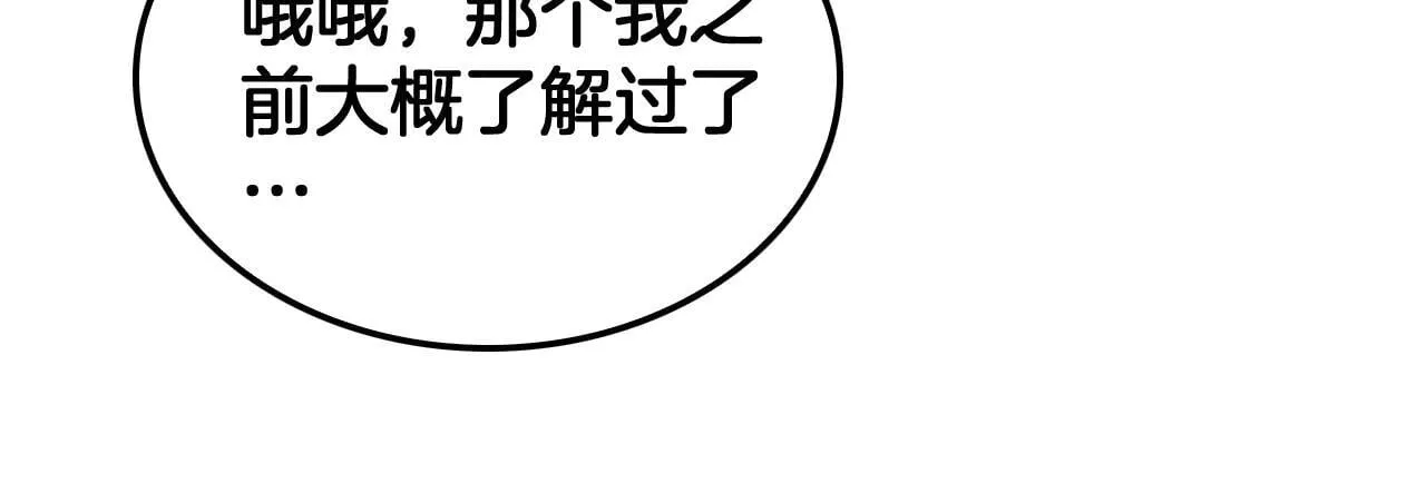 第48话 血债血偿172