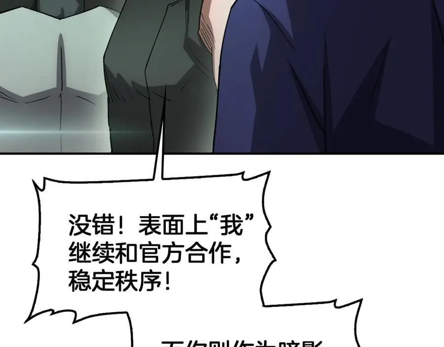 第56话 杀戮盛宴21