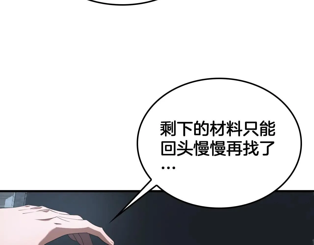 第48话 血债血偿86