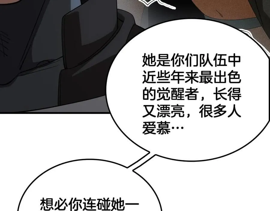 第49话 羞辱对抗110